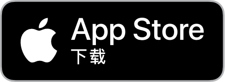 下载 App Store 版本
